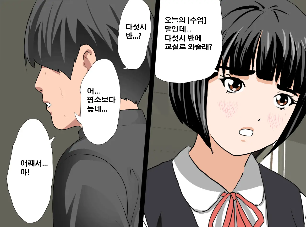 Saimin Seikyouiku 13 | 최면성교육 제13화